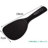 Skater SMS1-A Rice Scoop with Case, 7.5 inches (19 cm),