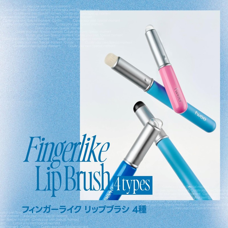 fwee Finger Lice Clip Brush Lip Brush (4 Types)
