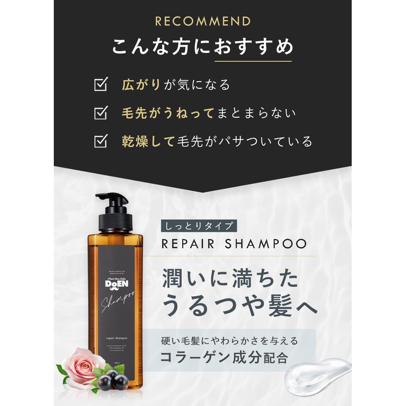 Repair Shampoo Refill (Rose & Cassis) 16.9 fl oz (500