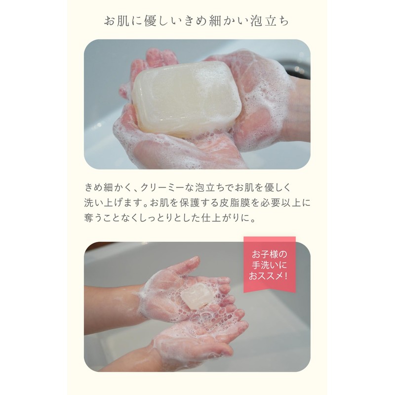 [Kinuya] Silk Soap (5468)