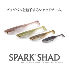 SPARK SHAD 4inch Green Pumpkin