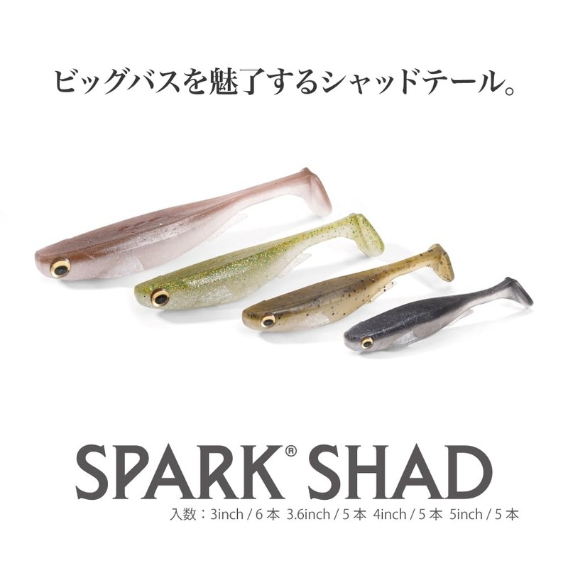 SPARK SHAD 4inch Green Pumpkin