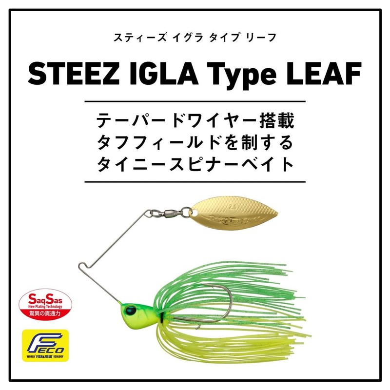 DAIWA STEEZ Igra 1/4oz Type Leaf Lure, Blue Shad
