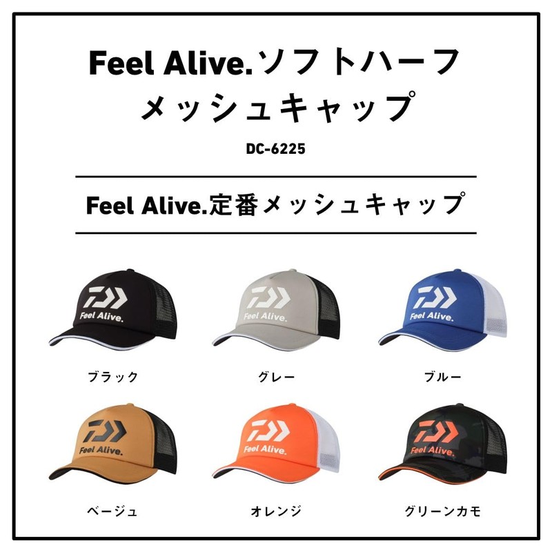 Daiwa DC-6225 FeelAlive Soft Half Mesh Cap, Various (2025 Model),