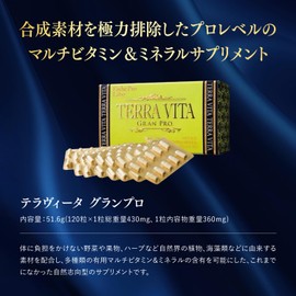 Esthe Pro Labo (エステプロラボ) テラヴィータ グランプロ 120粒入 マルチビタミン＆ミネラルサプリメント 自然由来素材使用 プロラボホールディングス