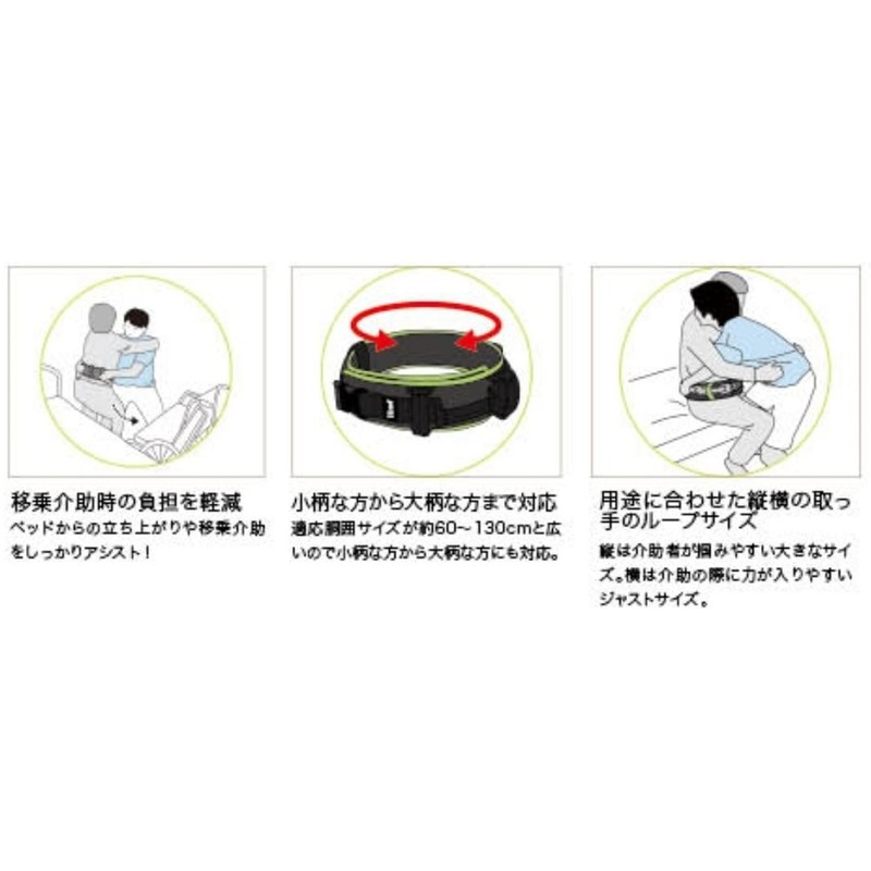 幸和製作所 テイコブ移乗用介助ベルト(AB31) 移動 移乗