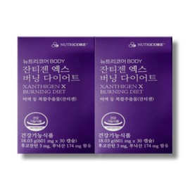 Nutricore Xanthigen X Burning Diet 30 Capsules (2) / 뉴트리코어 잔티젠 엑스 버닝 다이어트 30캡슐 2개