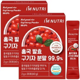 아임뉴트리 홍국 발효 구기자 분말 청양 구기자 가루 2박스 I'm Nutri Hongkuk Fermented Goji Berry Powder Cheongyang Goji Berry Powder 2 Boxes