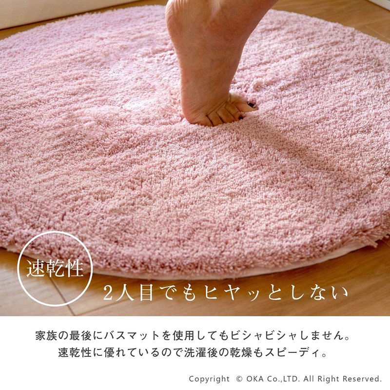 OKA Easy Dry Moon Bath Mat, Diameter 27.6 inches (70