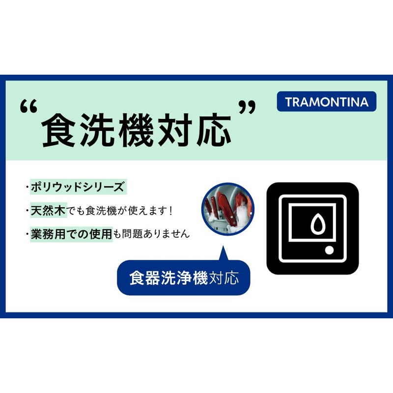 TRAMONTINA Dessert Fork, 6.8 inches (17.2 cm), Polywood, Dark Brown