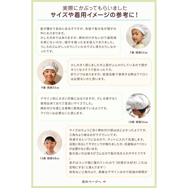 BREEK (Recommended by Chefs) Lunch Hat, Elementary School Students, Adults,