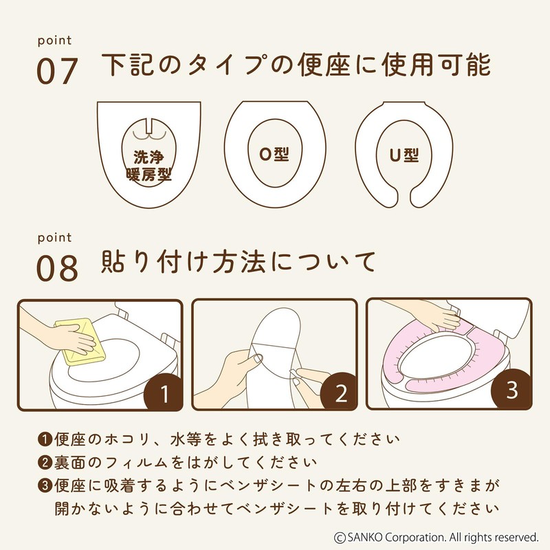 Sanko KC-62 Toilet Seat Cover, Stays in Place and Stick,