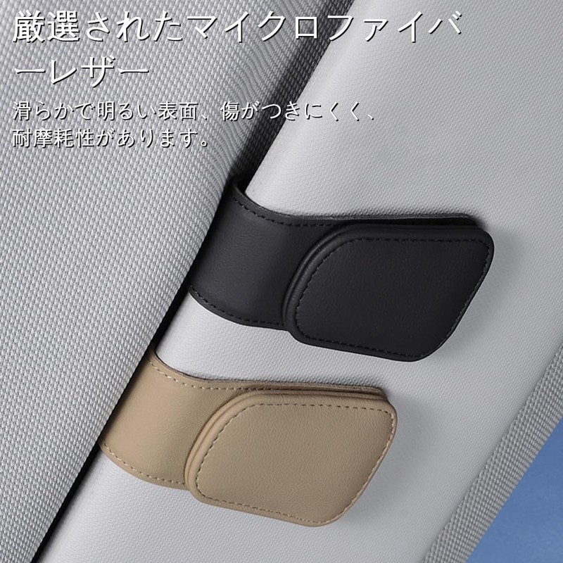 Sunglasses Storage, Car Eyeglass Holder, Visor, Protects Glasses, Leather Style,
