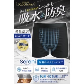 Dermatologist Supervised Urine Leak Pants, Men's, Supports 3.4 fl oz (100 ml), Boxer Shorts, Incontinence, Urine Leak Prevention, Water Absorbent, Waterproof, Deodorizing, Antibacterial, Sereni, 3