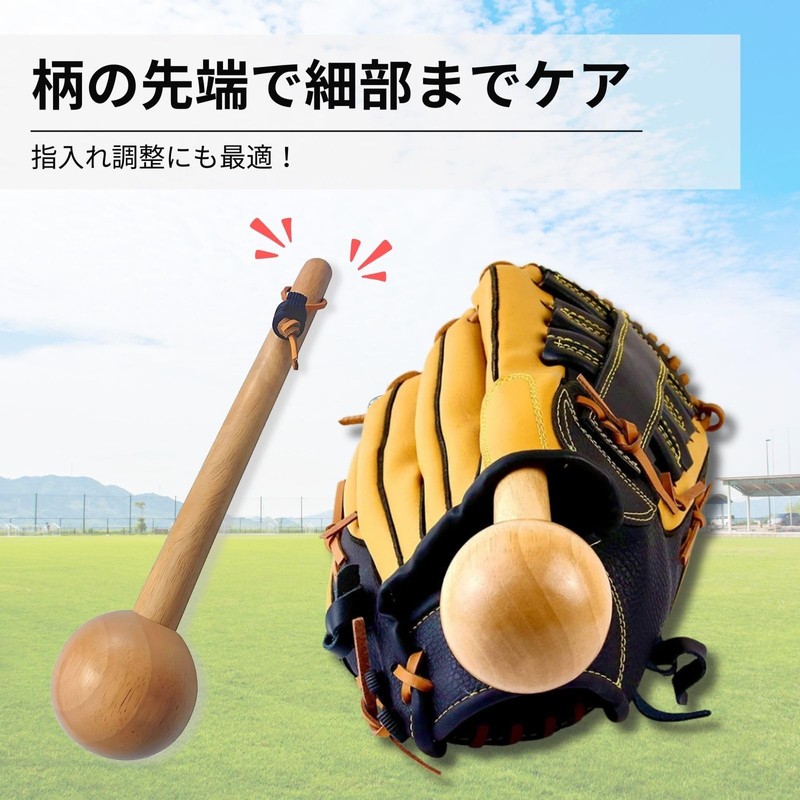 Glove Care, Baseball Belt, Glove Holder, Grab Hammer, Baseball Equipment,