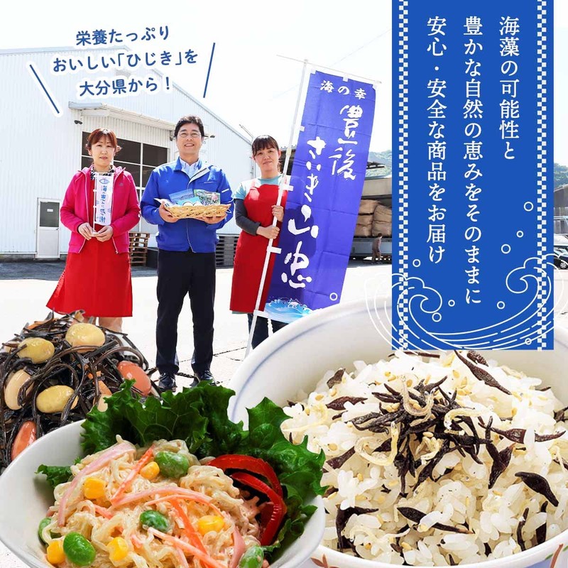 Yamachu Dried Food, Produced in Oita Prefecture, Chopped Cloth, 0.7