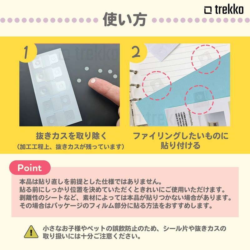 trekko Sealing Book, Hole Seals, Filing Stickers, Binder Tabs, 1