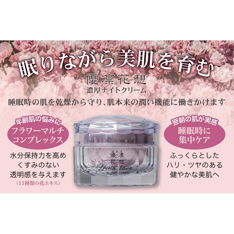 Hanajirushi Night Cream, Sleeping Mask, Thick, Repair, Seasonal Change, 0.9
