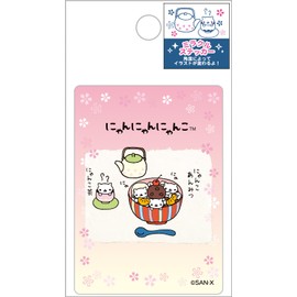 SUN-X SE68404 Kitten Miracle Sticker
