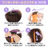 Classe One Touch Curly Extensions, Set of 4, Single Color,
