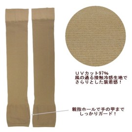 Sun Protection Arm Cover 97% UV Protection, Nudy Color, Beige