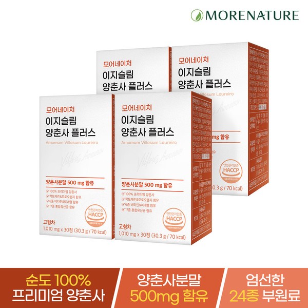 More Nature Easy Slim Yangchunsa Plus Lactoferrin Moro Orange 4 Boxes / 모어네이처 이지슬림 양춘사 플러스 락토페린 모로오렌지 4박스