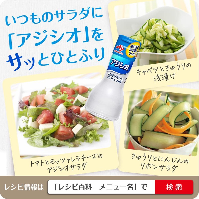 Ajinomoto Ajishio 300gX4 pieces