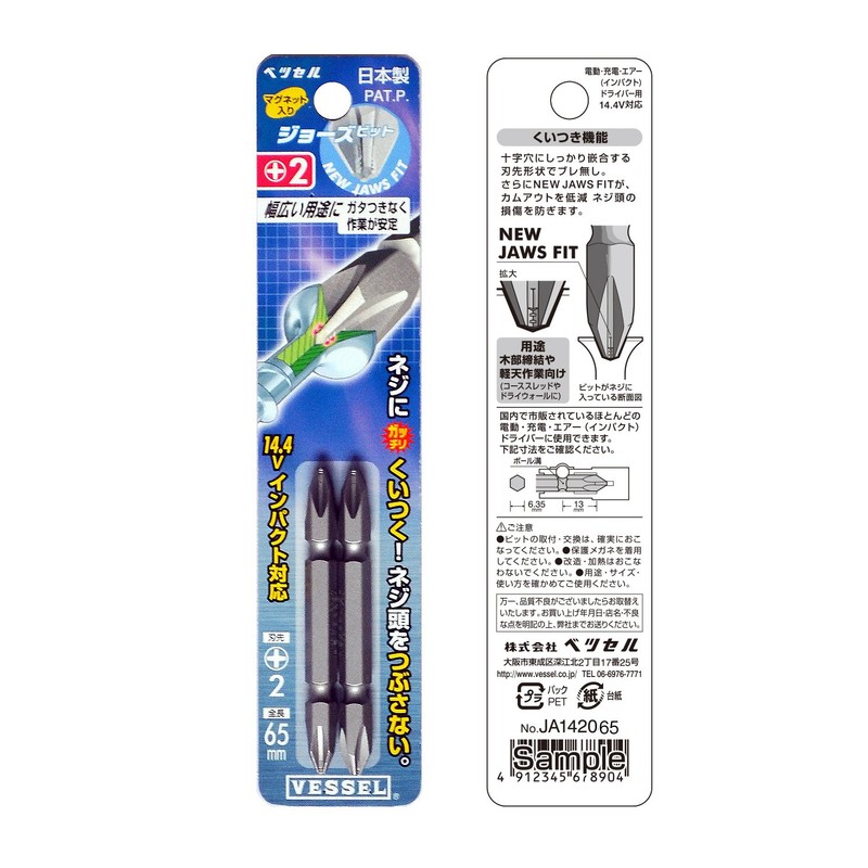 Vessel JA142065 Double-Ended Bit Jaws + 2 x 65