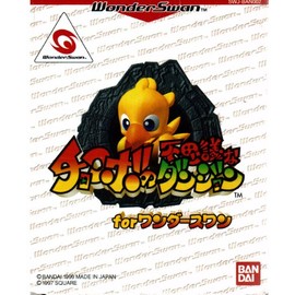 チョコボの不思議なダンジョンforWS 【ワンダースワン】