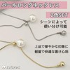 [Aristal] パールロングネックレス【装いを上品に格上げ】 レディース チェーンネックレス 2色セット 結婚式 卒業式 フォーマル アクセサリー