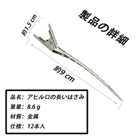 HUIKKJP 12pcs Professional Strong Hair Clips No Trace Stainless Silver Solid Color Curls Bangs Hair Accessories