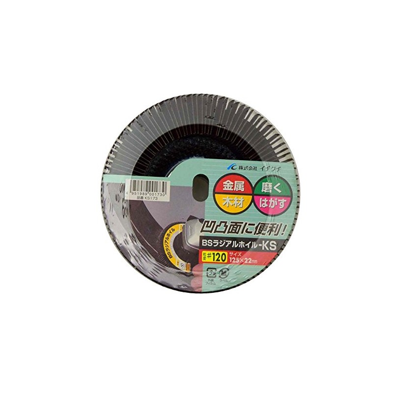 ICHIGUCHI BS RADIAL FOIL #120 KS173