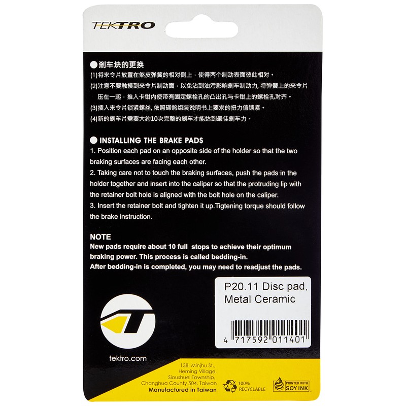 Brake disc screw pad Tektro f. auriga 1 piece