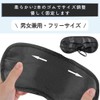 Copeflap Eye Mask, Disposable, Individually Packaged, Lightweight, For Travel, Sleeping,