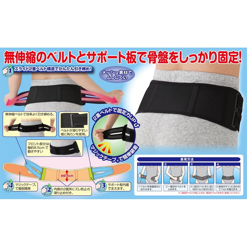 Cervin Easy Pelvic Stabilization Belt, Black, M