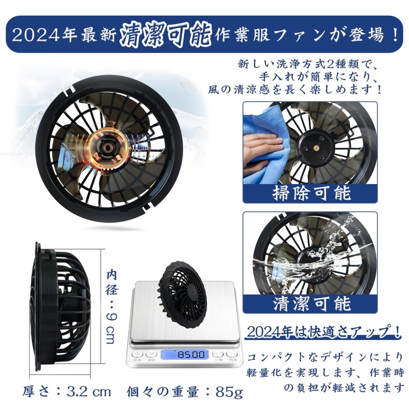 Work Clothes Fan, Work Clothes Fan Unit, Fan, Cooling Clothes,