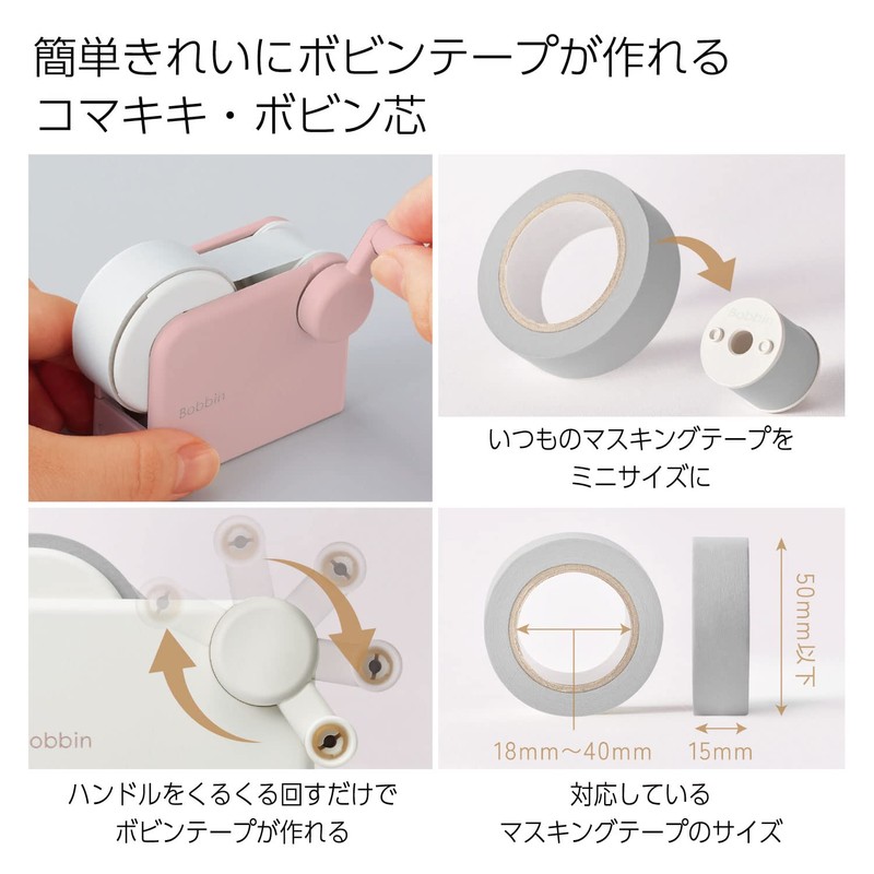 Kokuyo T-B101-L1 Masking Tape Tool Set Bobbin Limited Edition Dull