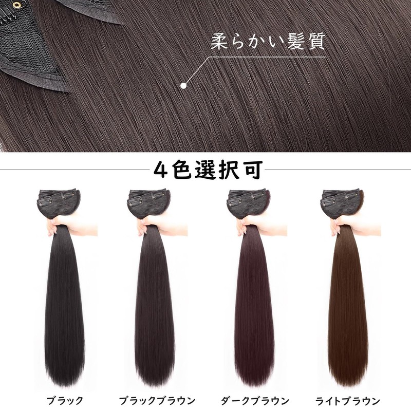 Yokosen エクステ つけ毛 襟足ウィッグ ワンタッチエクステ ストレート ロング 3枚セット ハーフウィッグ 付け毛