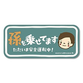 NEW Riding Grandchild BABY IN CAR Sticker Baby Car CHILD IN CAR Elderly Baby Riding (ys/Old Blue)
