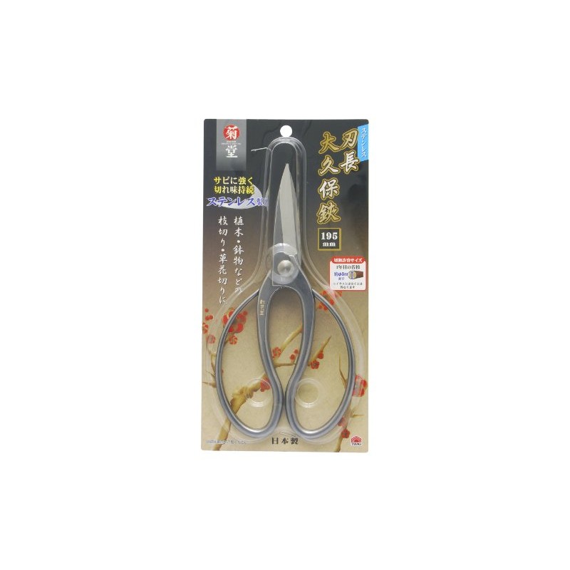 高儀 Chrysanthemum Hall Blade Length 大久保 Scissor