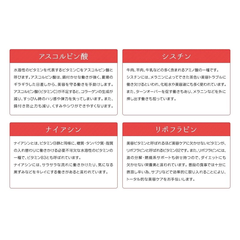 シードコムス ベリーベリーホワイト サプリメント ビタミンC アスコルビン酸 シスチン ナイアシン リボフラビン (約3ヶ月分 90粒)