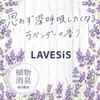 Harukado 3636 Carall Lavesis Plate Pack of 3 Lavender Savon