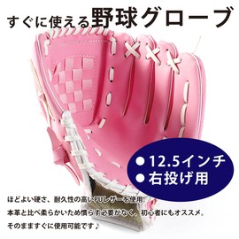 PEAKS&TREES Baseball Glove Kids 12.5" Right Handed Pink Toy Catchball