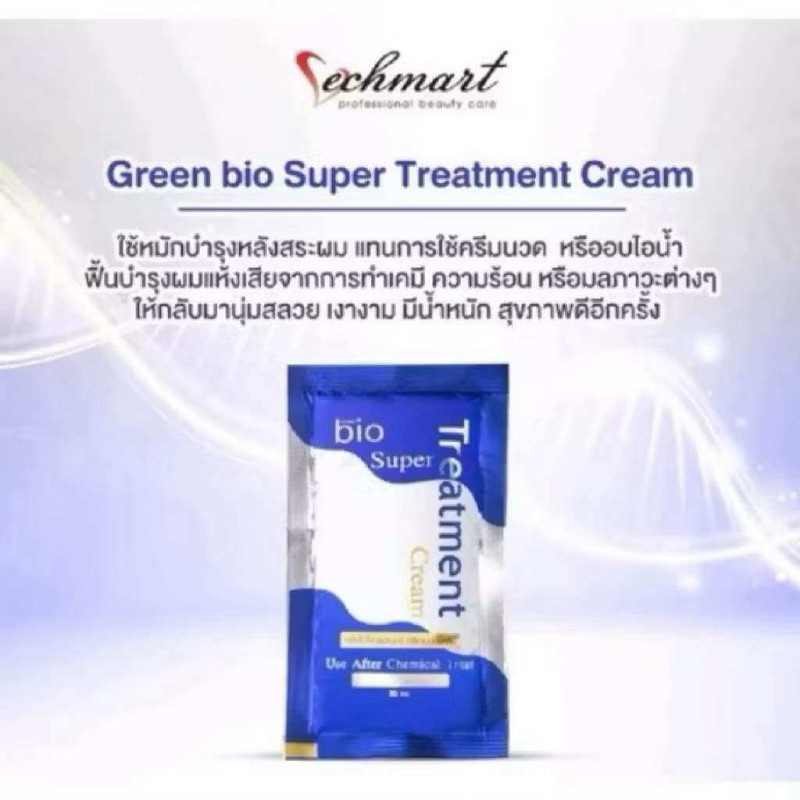 Bio Super Hair Treatment
