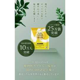 ビタミンC マルチビタミン プラセンタ 高濃度1000mgタイムリリースｘリポソーム 200mgｘ90粒入り（PURE HADA） 3個セット