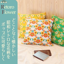 TOMO CORPORATION Cushion Cover Retro Flower 17.7 x 17.7 inches (45 x 45 cm), Cotton, Showa Retro Floral Pattern (Yellow)