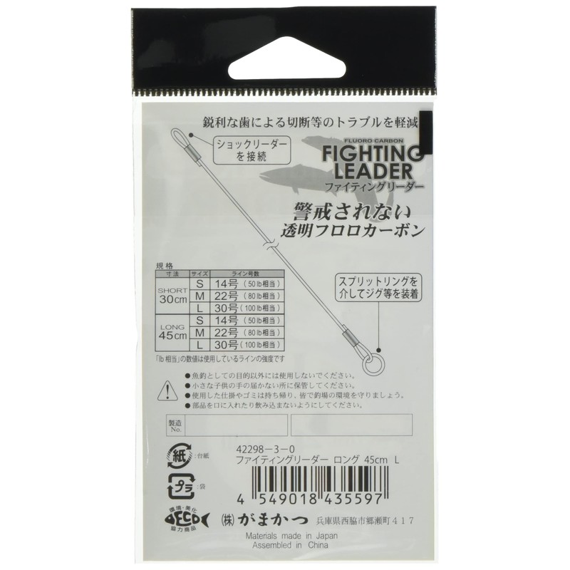 Gamakatsu Leader Fighting Leader Long Floro Carbon 45cm M (No.