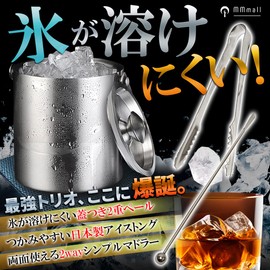 MMmall Ice Bucket, Non-Melting, Double Ice Bucket, Stainless Steel, Japanese Ice Tongs with Muddler Set (2.0L, Silver)