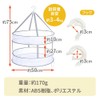 Mitas Flat Drying Net, Flat Drying Laundry Net, Foldable, 2