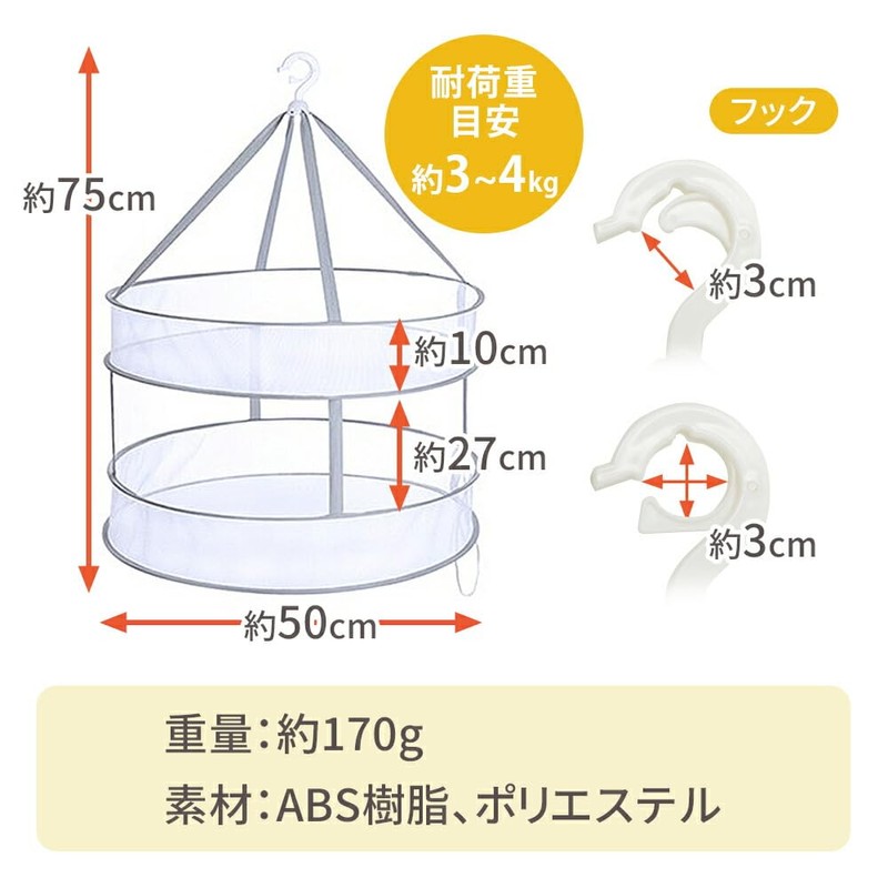 Mitas Flat Drying Net, Flat Drying Laundry Net, Foldable, 2